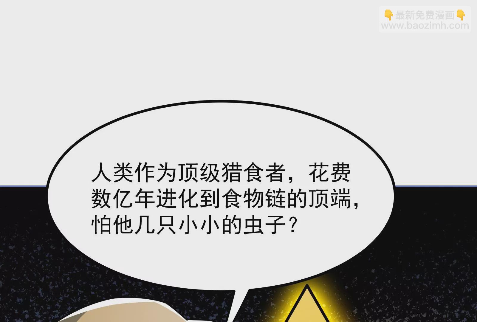 古神遊戲 - 第4話  蜘蛛母怪副本(1/3) - 2